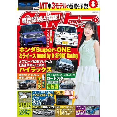 車のパーツ Amazon Kindle Amazon.co.jp 売れ筋ランキング: 車・バイク の中で最も人気のある商品です